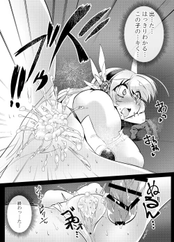 Page 30 of Blind Shine #5