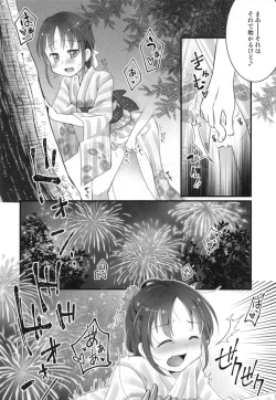 Page 12 of Suzukaze-chan to Hanabi no Yoru ni