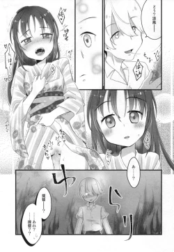 Page 19 of Suzukaze-chan to Hanabi no Yoru ni