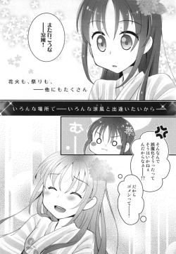 Page 25 of Suzukaze-chan to Hanabi no Yoru ni