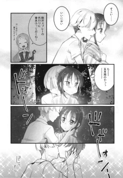 Page 9 of Suzukaze-chan to Hanabi no Yoru ni