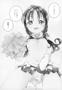 Page 13 of Yah! Cheer! yeah!