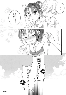 Page 17 of Yah! Cheer! yeah!