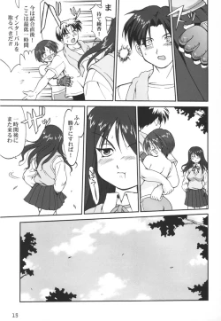 Page 15 of Aoi PRIDEBloomer Inu Aoi