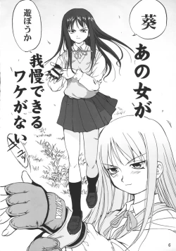 Page 6 of Aoi PRIDEBloomer Inu Aoi