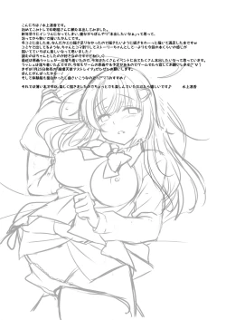 Page 4 of Onee-chan o Okawari