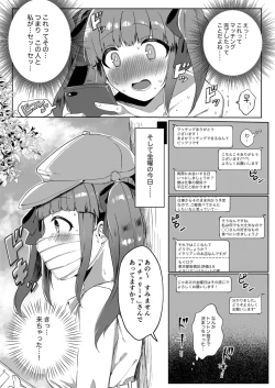 Page 4 of Ecchi na Matching Appli de Producer-san to Omanko Matching Shita Hanashi