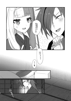 Page 6 of Otokuisama