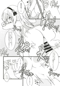 Page 14 of Leander no Ecchi na Otetsudai