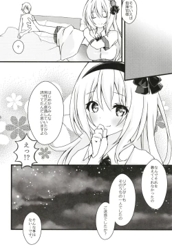 Page 16 of Leander no Ecchi na Otetsudai