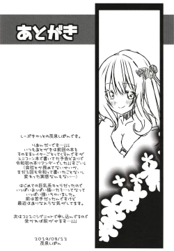 Page 17 of Leander no Ecchi na Otetsudai