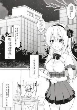 Page 5 of Leander no Ecchi na Otetsudai