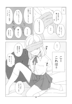 Page 28 of Takane no Hana?