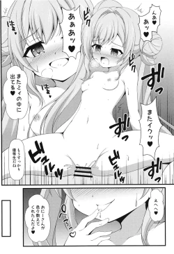 Page 4 of Mie Waruiko ni Nacchatta
