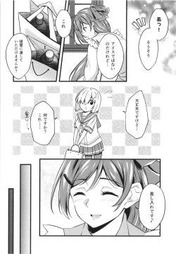 Page 7 of Black Che.R.ry