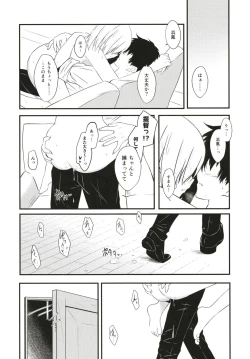 Page 15 of Summer's drops