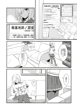 Page 6 of Summer's drops