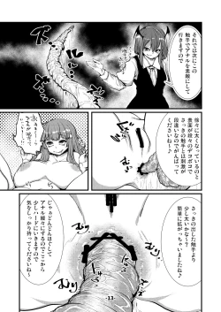 Page 13 of Patchouli to Shokushu to Shiri Ana to 2