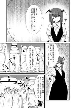 Page 5 of Patchouli to Shokushu to Shiri Ana to 2