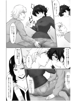 Page 15 of Futanari Kafuku