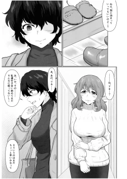 Page 2 of Futanari Kafuku