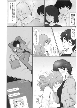 Page 5 of Futanari Kafuku
