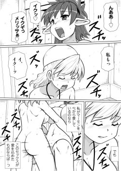 Page 24 of Ma no Akumabarai 4