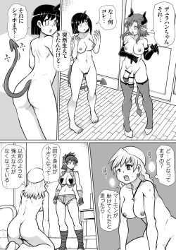 Page 2 of Ma no Akumabarai 4