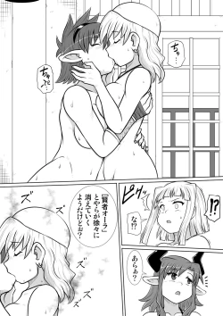 Page 33 of Ma no Akumabarai 4