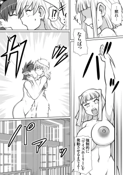 Page 35 of Ma no Akumabarai 4
