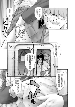 Page 11 of Maiasa no Seibo