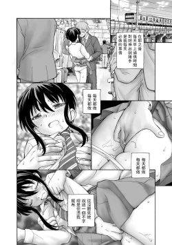 Page 14 of Maiasa no Seibo