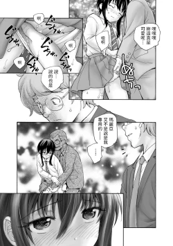 Page 17 of Maiasa no Seibo