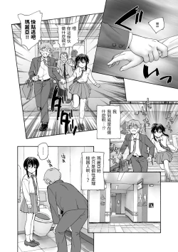 Page 18 of Maiasa no Seibo