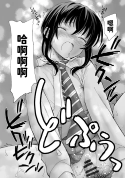 Page 26 of Maiasa no Seibo