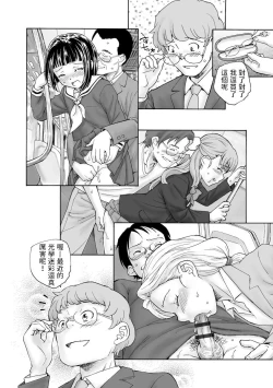 Page 6 of Maiasa no Seibo
