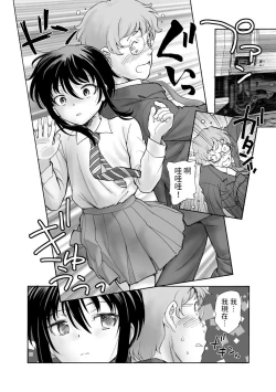 Page 8 of Maiasa no Seibo