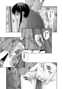 Page 9 of Maiasa no Seibo