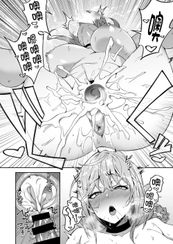 Page 33 of Honkaku Chiryou o Kaishi Shimasu