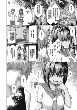 Page 28 of Natsuyasumi Zenhen&Kouhen | 暑假 前篇&後篇