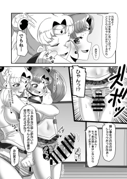 Page 14 of 日々草話 -ふたなり家族のパパ治療日誌～完結編:コスエッチで集中恥療～