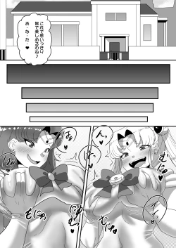 Page 17 of 日々草話 -ふたなり家族のパパ治療日誌～完結編:コスエッチで集中恥療～