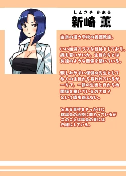 Page 2 of 日々草話 -ふたなり家族のパパ治療日誌～完結編:コスエッチで集中恥療～