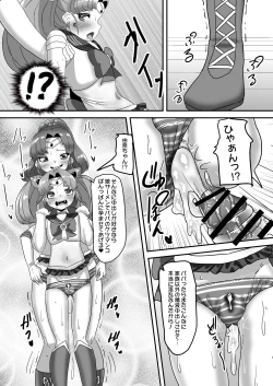 Page 31 of 日々草話 -ふたなり家族のパパ治療日誌～完結編:コスエッチで集中恥療～