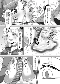 Page 40 of 日々草話 -ふたなり家族のパパ治療日誌～完結編:コスエッチで集中恥療～