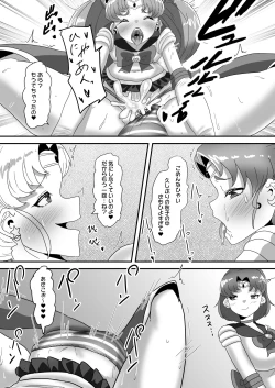 Page 44 of 日々草話 -ふたなり家族のパパ治療日誌～完結編:コスエッチで集中恥療～