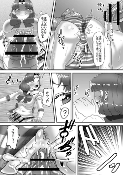 Page 45 of 日々草話 -ふたなり家族のパパ治療日誌～完結編:コスエッチで集中恥療～