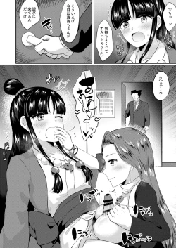 Page 3 of Tensai Bengoshi wa Futanari ni Kattenai