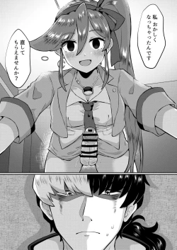 Page 8 of キャビラムール-元囚人検事はふたなりに勝てない2