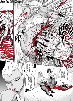 Page 2 of The Demon Foetus IV